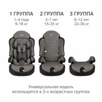 Кресло детское SIGER Прайм ISOFIX серый 1-12 лет,9-36 кг. КРЕС0148_1