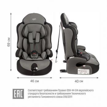 Кресло детское SIGER Прайм ISOFIX серый 1-12 лет,9-36 кг. КРЕС0148