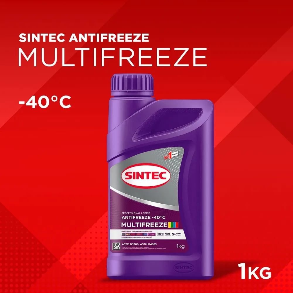 Антифриз SINTEC ANTIFREEZE MULTI FREEZE 1кг