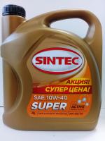 SINTEC Супер 10w40   4л. SG/CD п/с мотор. масло