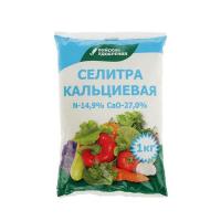 Селитра Кальциевая 900г
