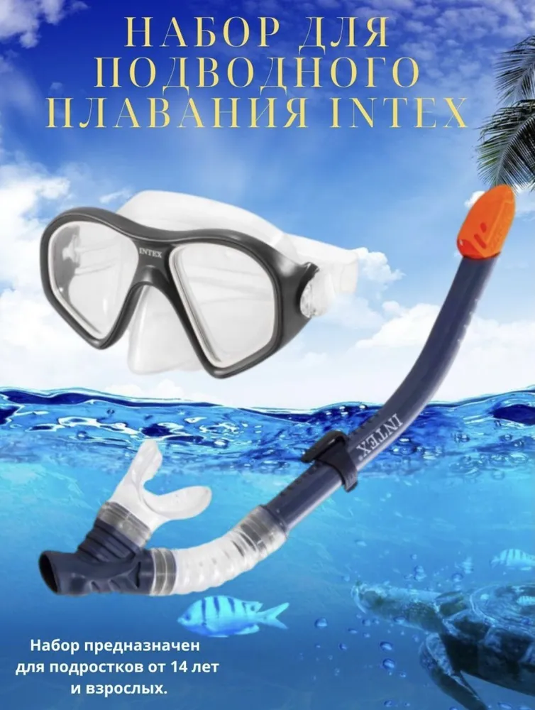 Набор для плавания трубка / маска Reef Rider Swim