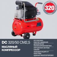 Компрессор 24 Fubag DC 320/24 CM2.5 1.85кВт 320л/м_1