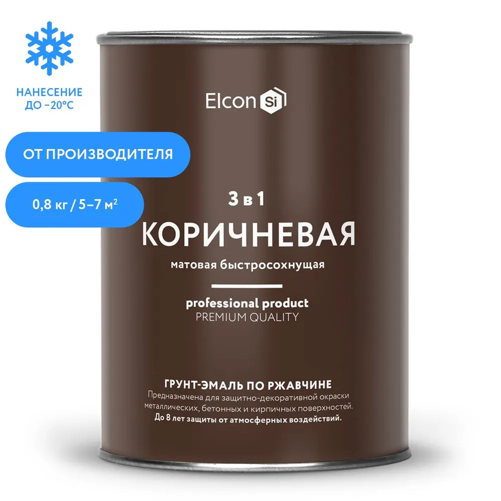 Грунт эмаль по ржавчине Elcon 3в1 матовая коричневая 0,8 кг