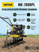 Сельскохозяйственная машина МК-7800PL BIG FOOT Huter (Код ТН ВЭД: 8432