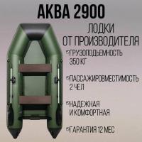 Лодка Аква 2900 зеленый/черный