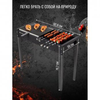 Мангал 926х390х767 мм, 3 мм, разборный, гриль, Gratar, МАН 301