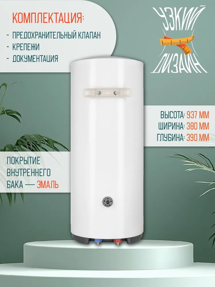 ES80V-C1  Водонагреватель Haier