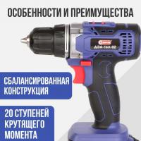 ДЭА-16Л-02 Дрель-шуруповерт ручная электрическая аккумуляторная "ДИОЛД"